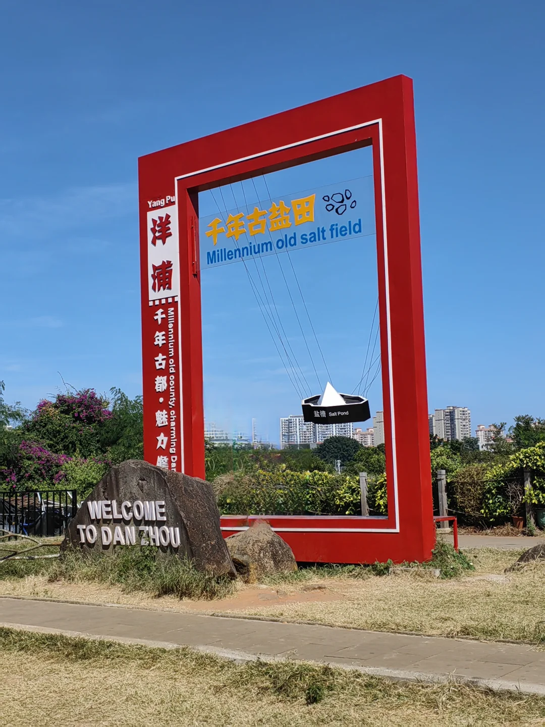 海南环岛跟团游part1