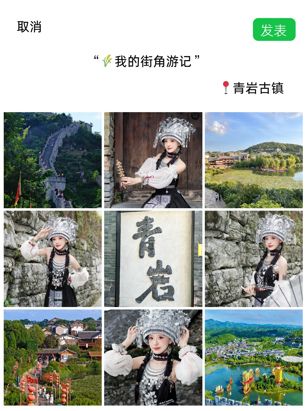 贵州旅游朋友圈这样发直接被夸爆了🎉🎉