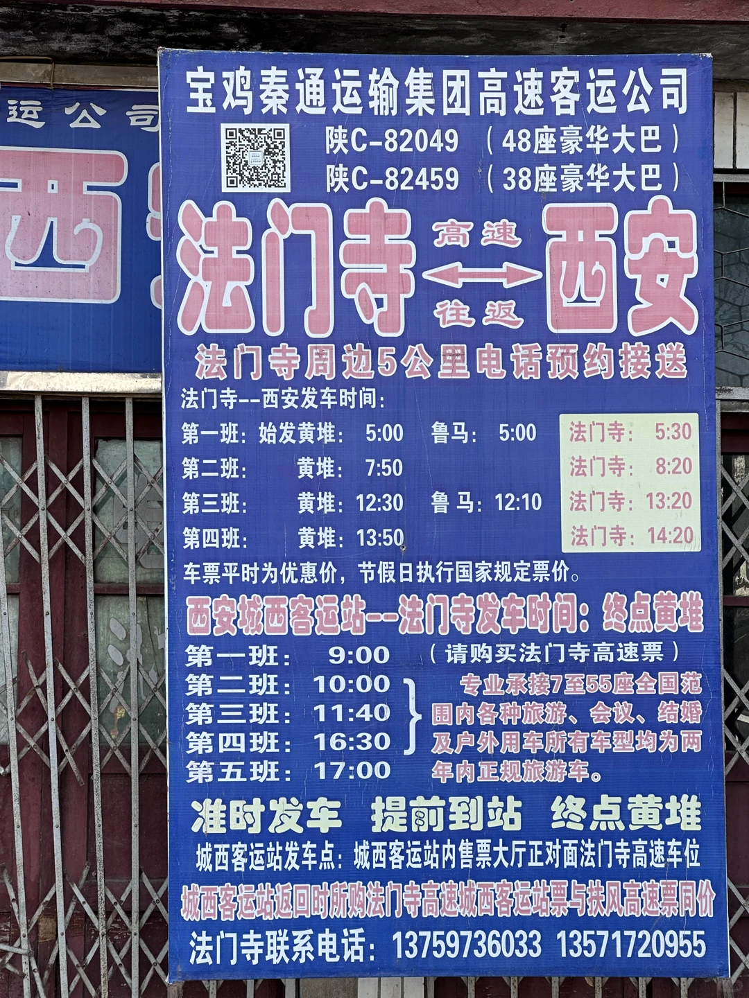 法门寺门口直达西安，无需换乘，¥39