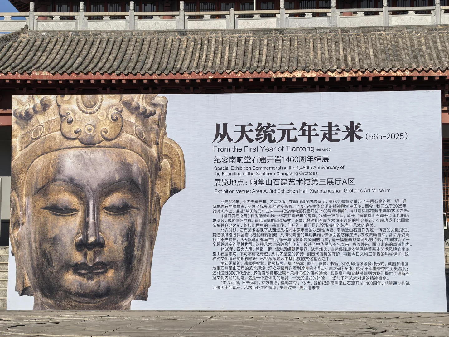 河北省邯郸市峰峰矿区响堂山石窟