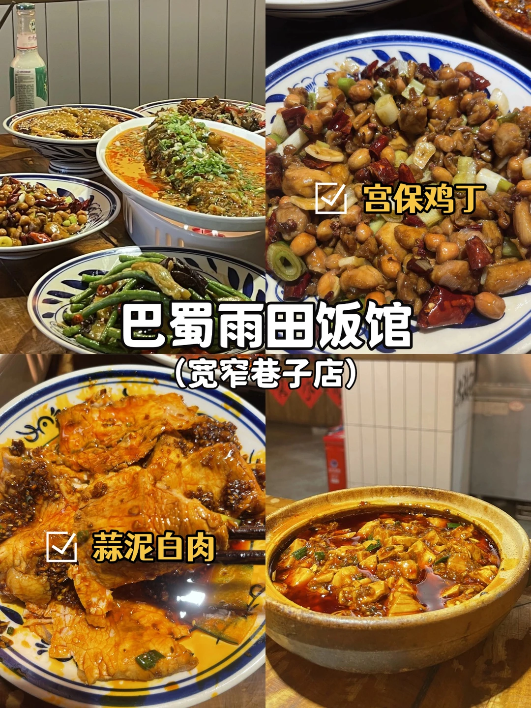 成都逛吃攻略｜跟着景点地图吃遍地道川味