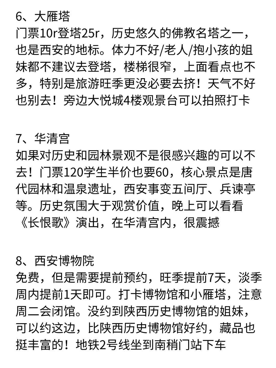 去西安旅游回来，我的真实感受…