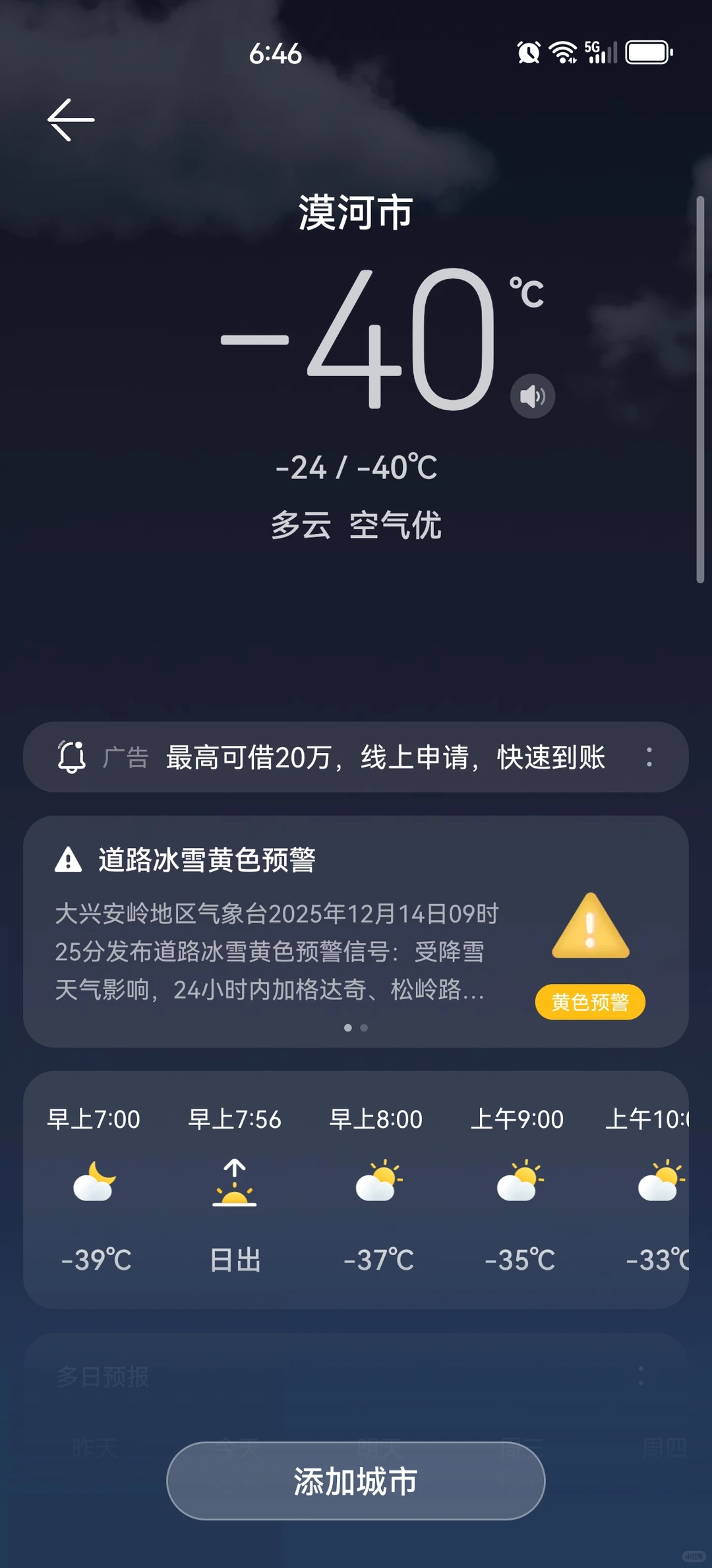 时间地方刚刚好 自带光环