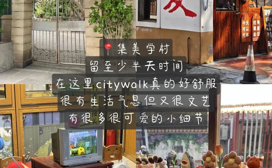 花6h做的厦门游玩攻略已经next level!!!