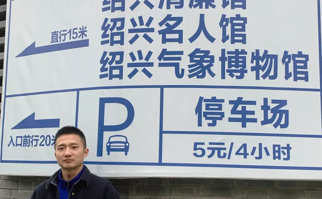 不要错过了！北纬30°地史馆！