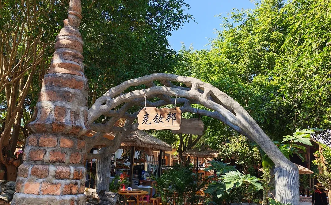 腾冲芒市瑞丽到此一游