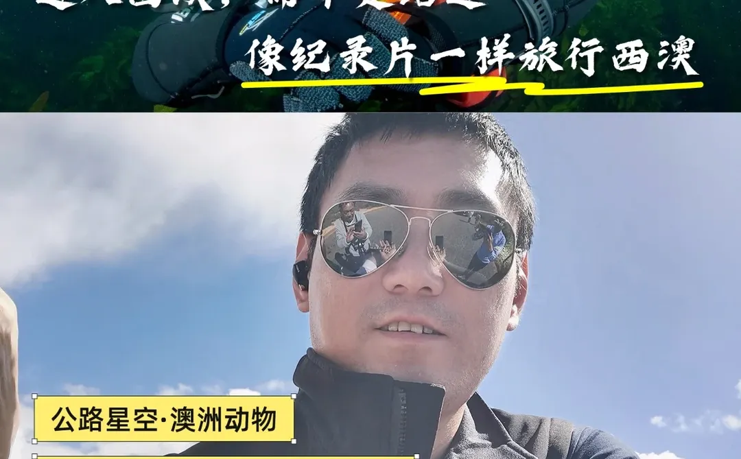 别只去东海岸啦！西澳不要错过的9大景点！