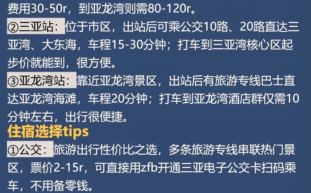 去三亚【玩景点】预约交通全攻略看这篇就够