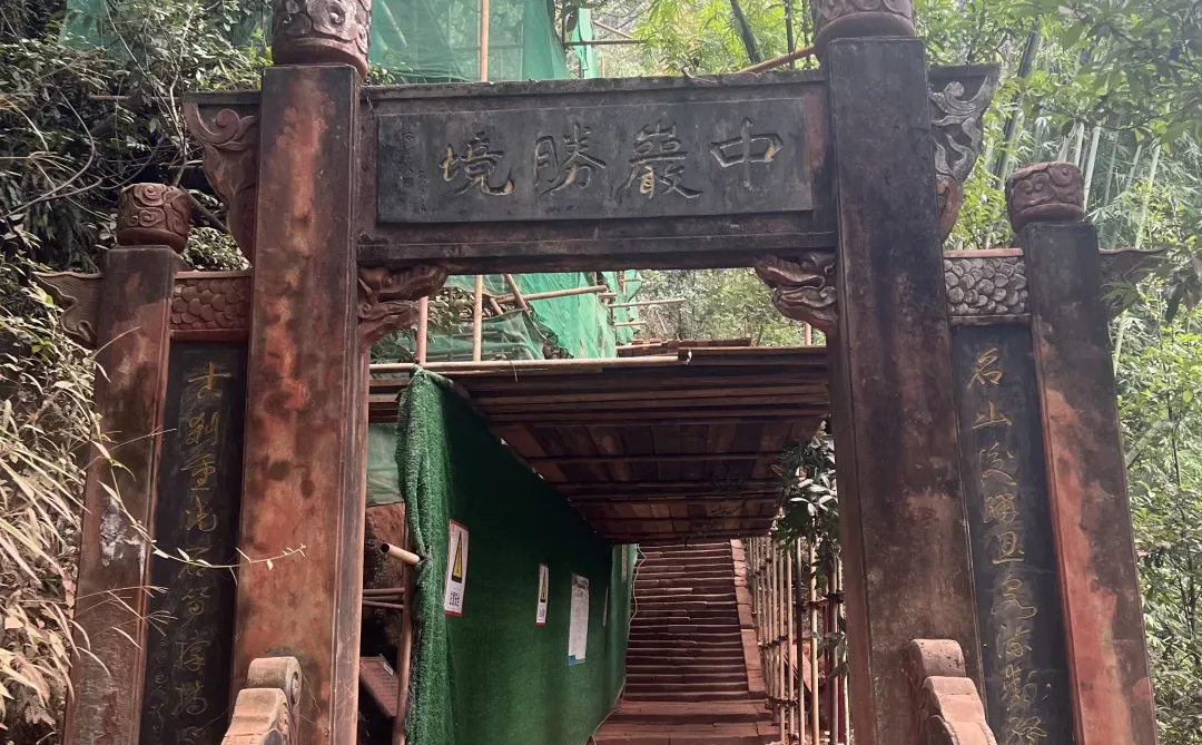 我拜访过的寺庙之六十（眉山景德禅院）