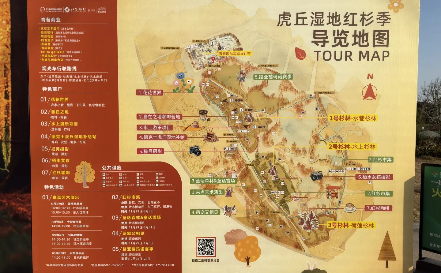 这么美的景点竟然不收费（附地图攻略）