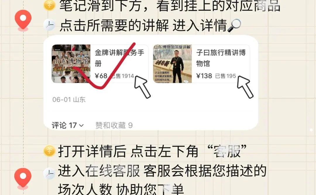 📍蓬莱阁讲解真的值！1.5小时读懂蓬莱阁