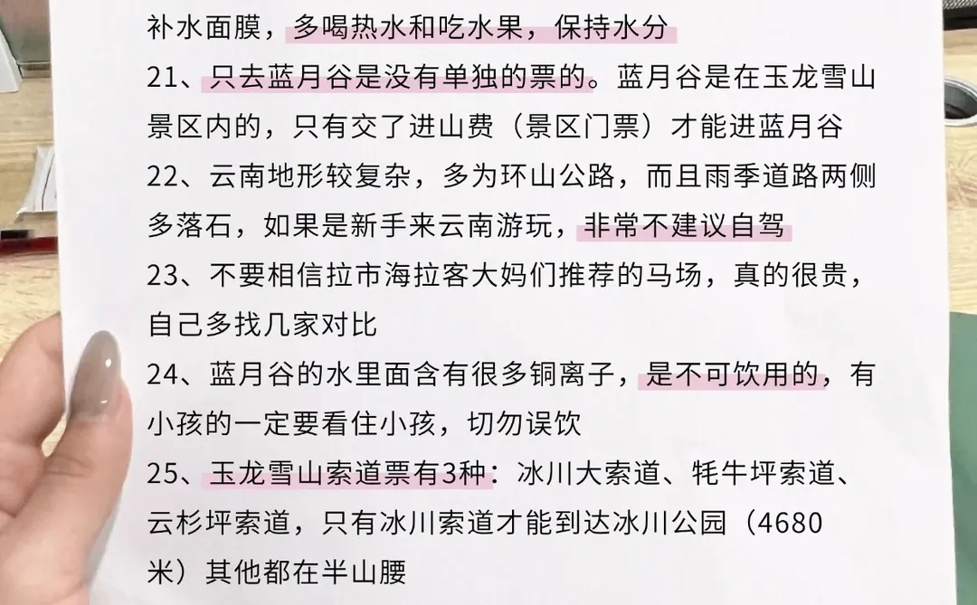 云南旅游景点、住宿、交通等一次讲明白✅