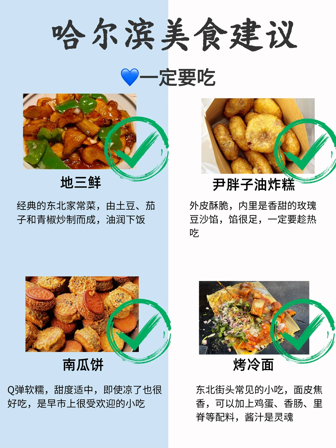 哈尔滨景点推荐!附三日游路线 美食🔥