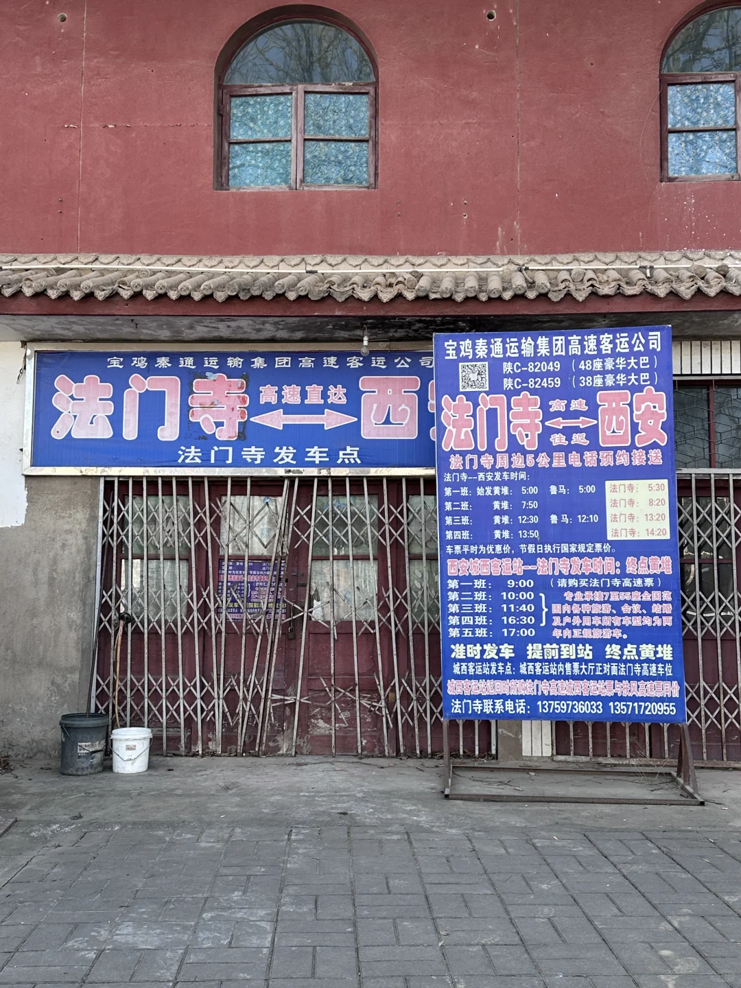 法门寺门口直达西安，无需换乘，¥39