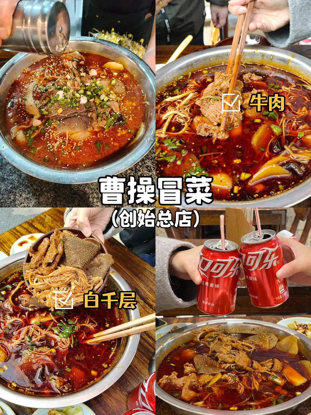 成都逛吃攻略｜跟着景点地图吃遍地道川味