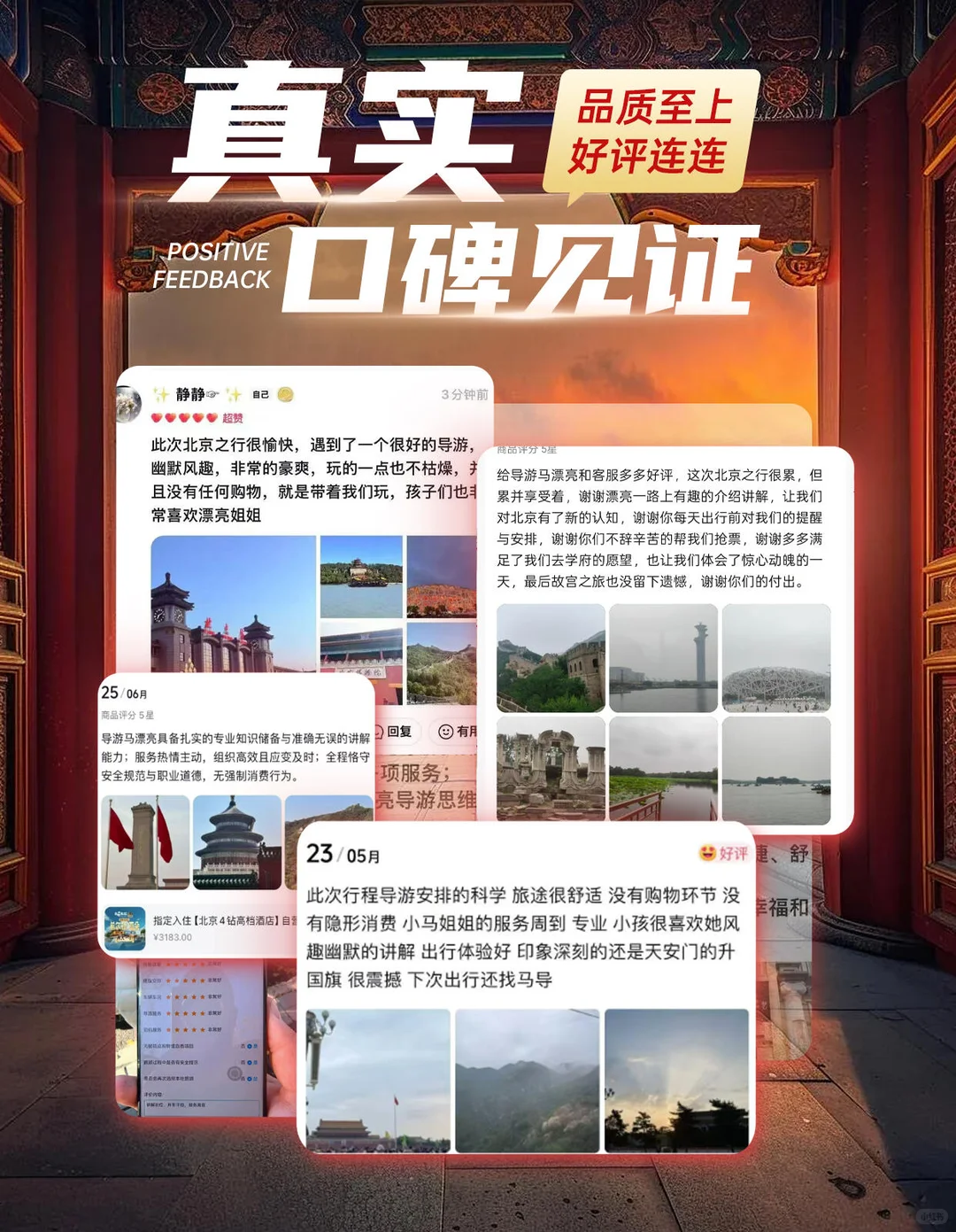 💰1k+躺玩北京！丽枫连住🔥10+景点全含