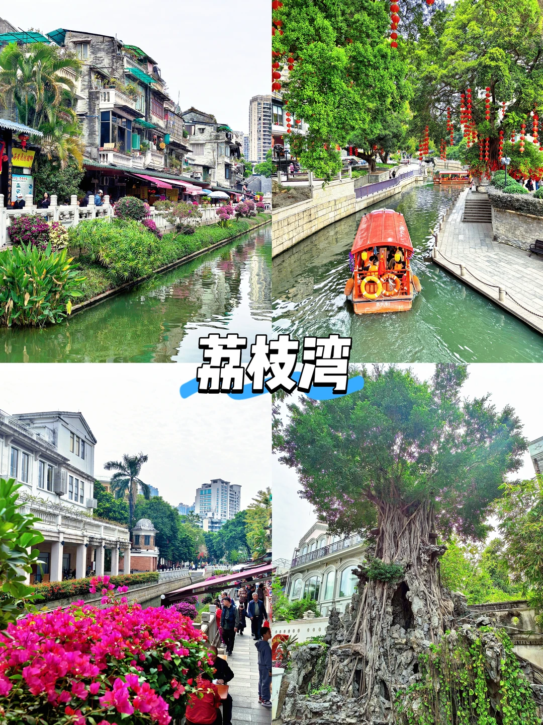 冬季逛南国太香了！1天暴走广州12个景点！