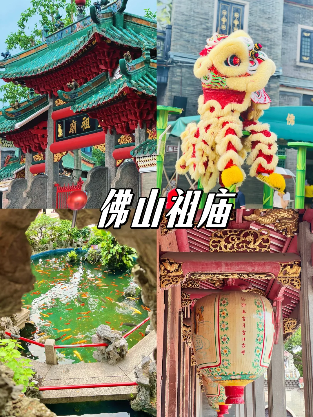 佛山City walk一日游❗️暴走景点不重样✨