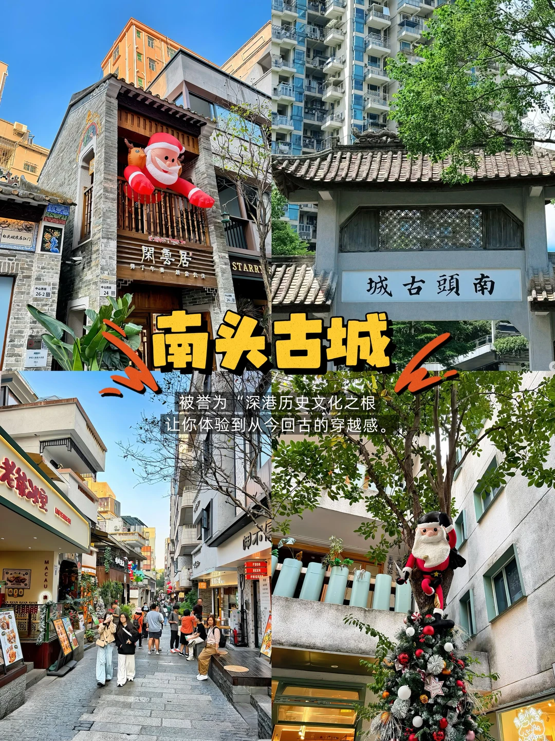 🤗深圳citywalk|必打卡的8大景点🔥