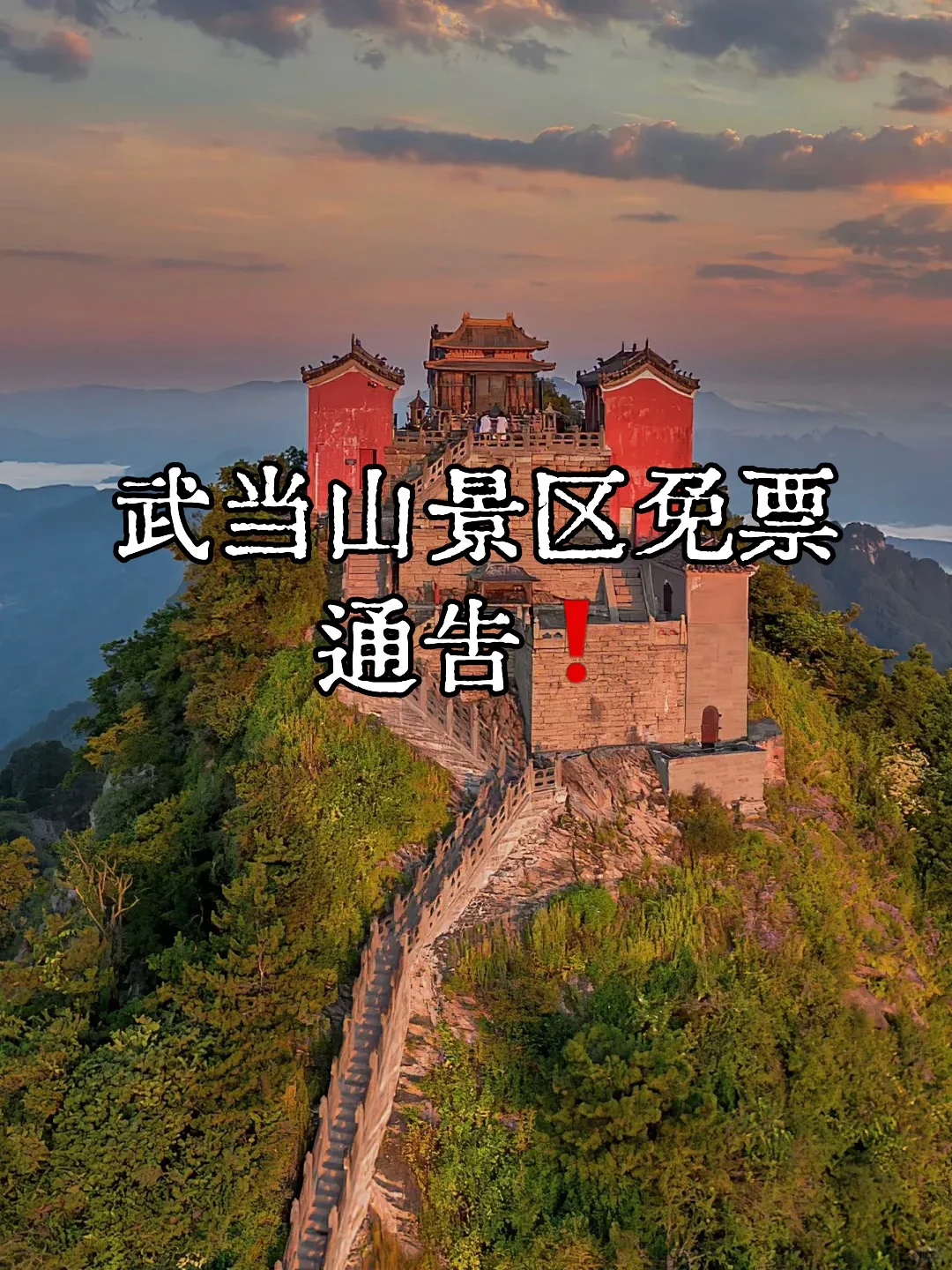 今晚七点第二轮免票开抢咯~