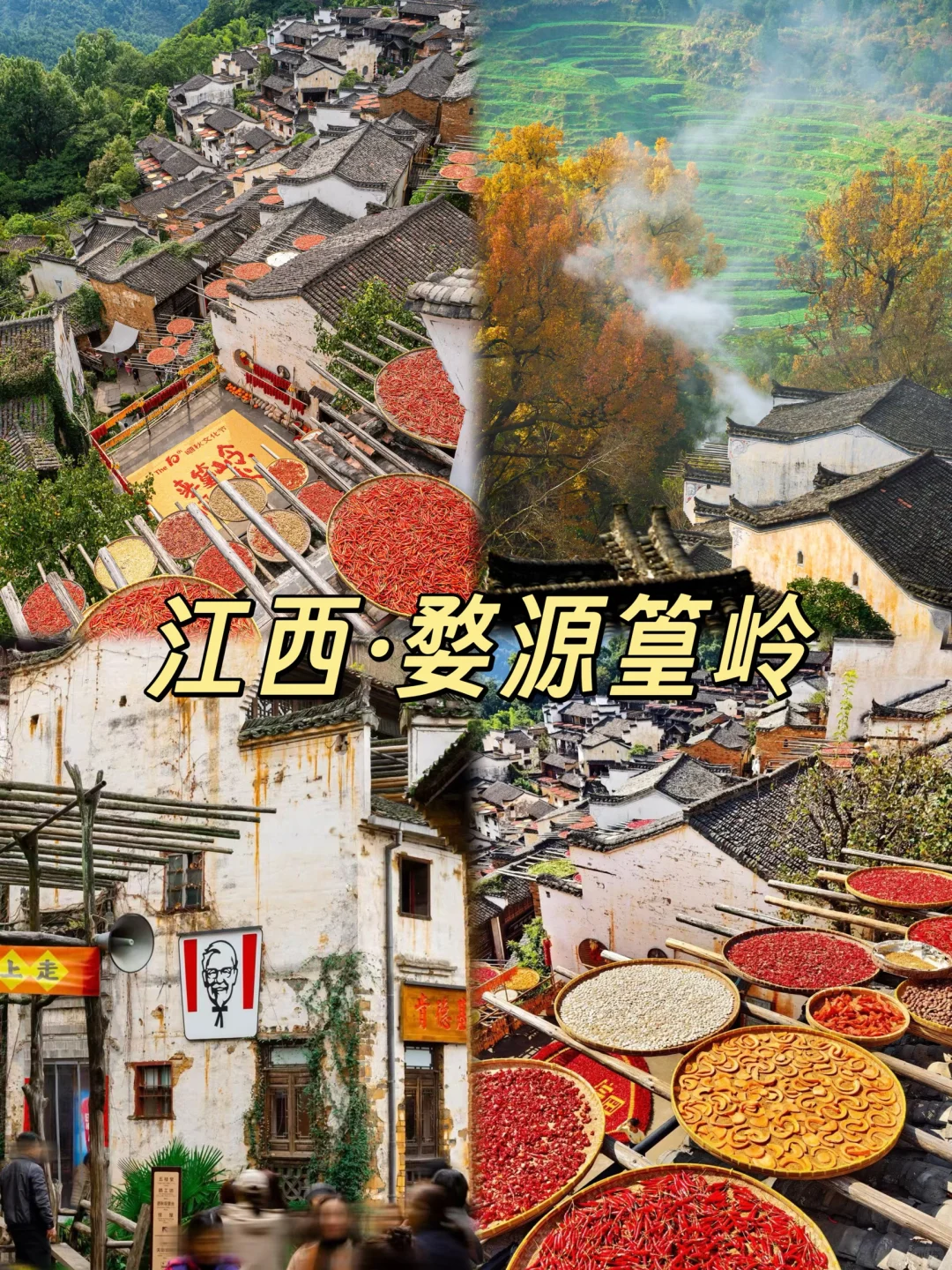 逃离城市,躺平三个小众治愈小镇