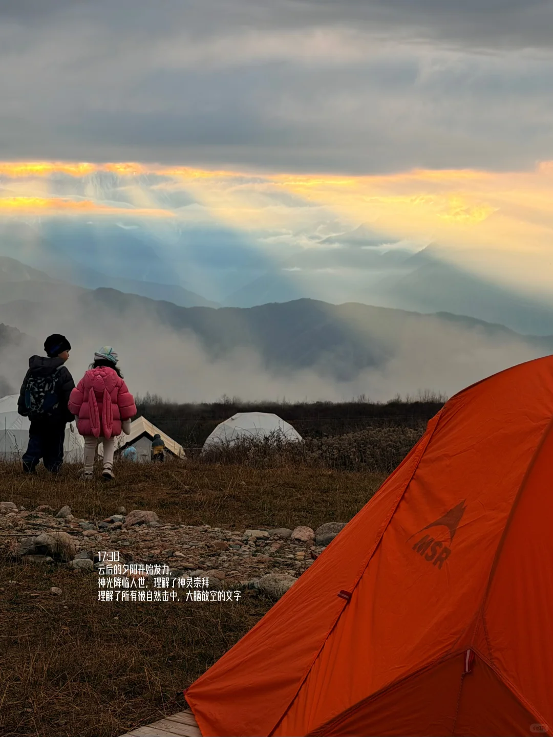 进山24h,同时拥有了贡嘎雪山🏔️与流星雨💫