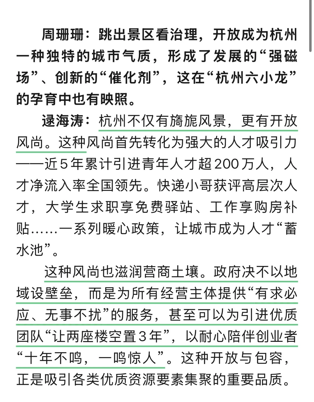 景区免门票，你怎么看？