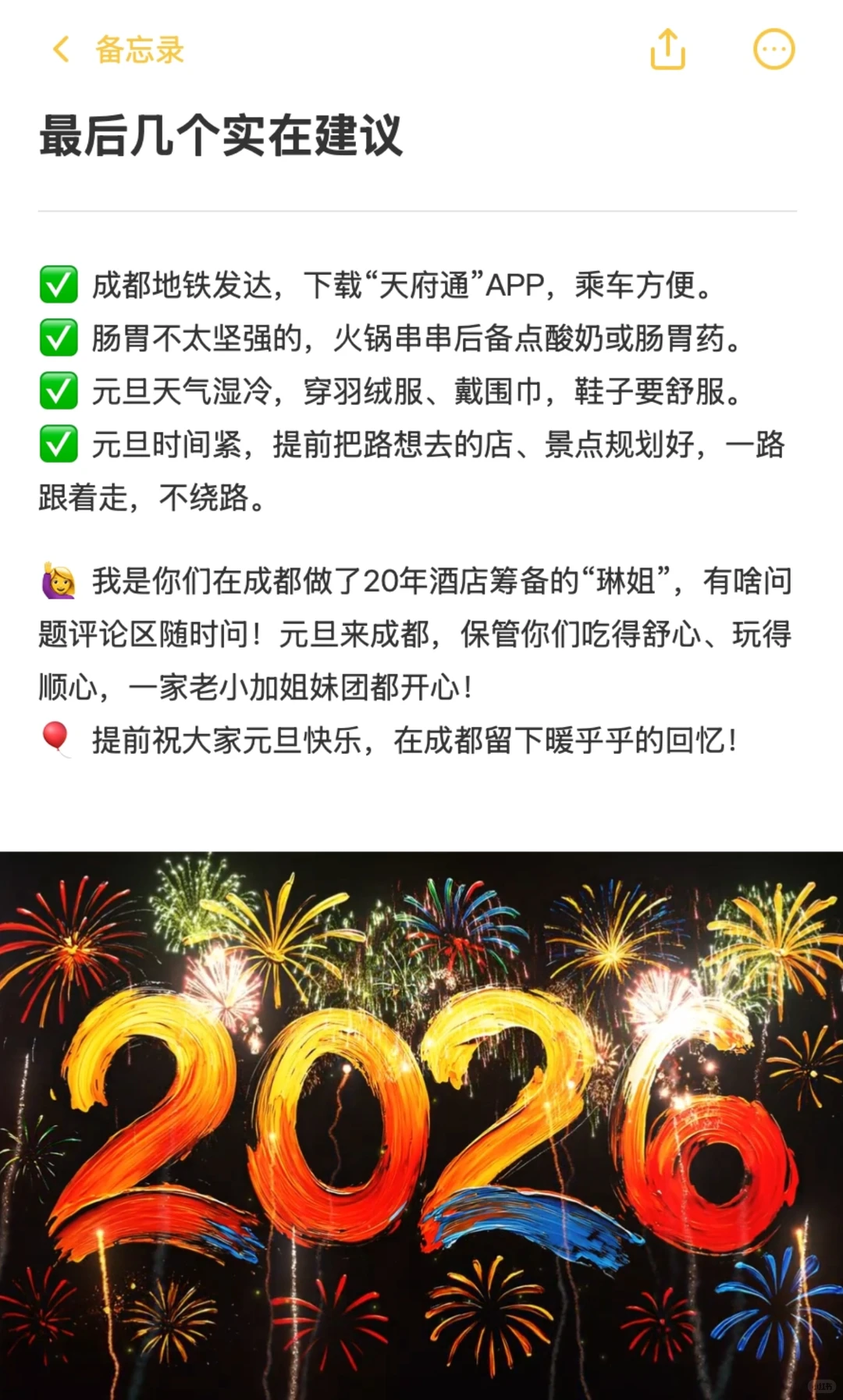 我宣布！这是成都元旦旅游最舒服巴适的攻略