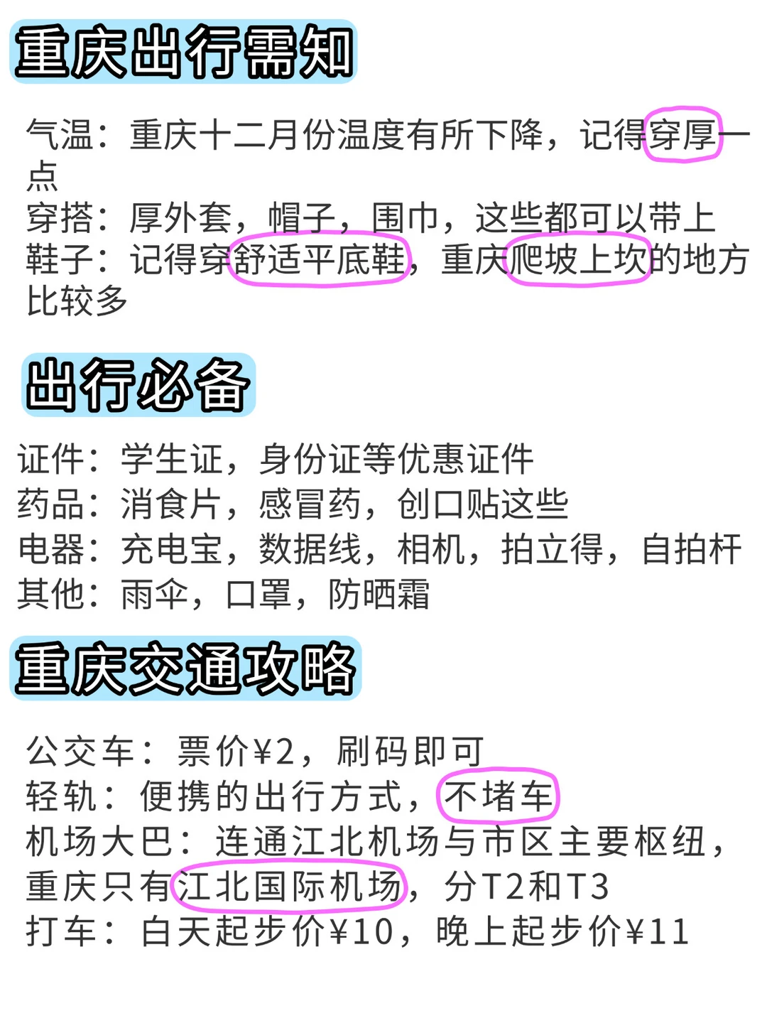 重庆会惩罚每一个不提前预约的人😱