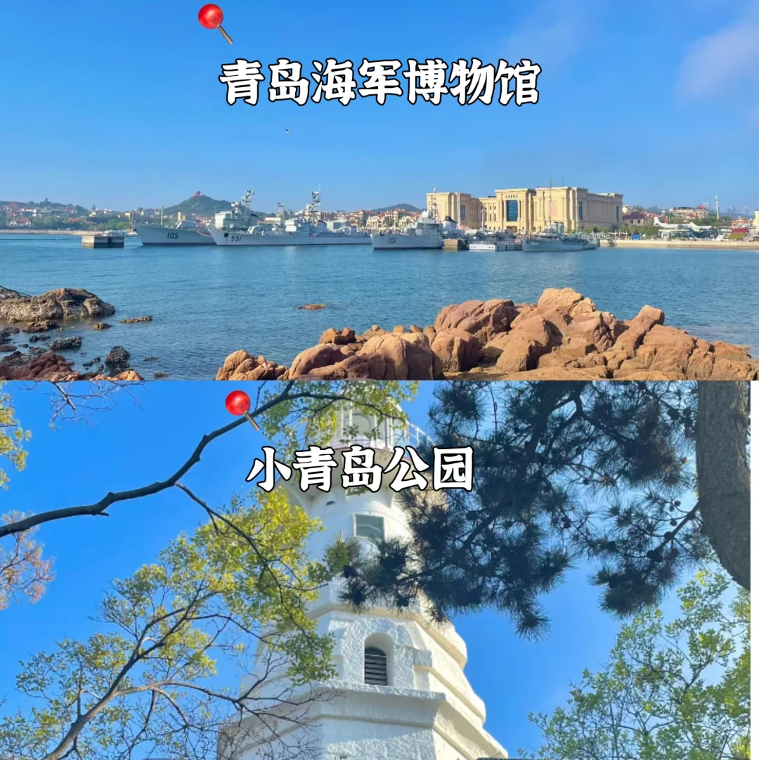 🌊青岛私藏｜9大必打卡景点 旅游前速码✅