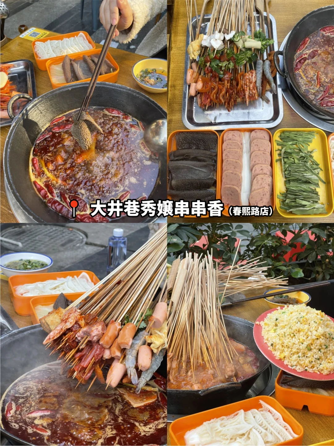 成都景点打分（个人感受！不喜勿喷！😋）