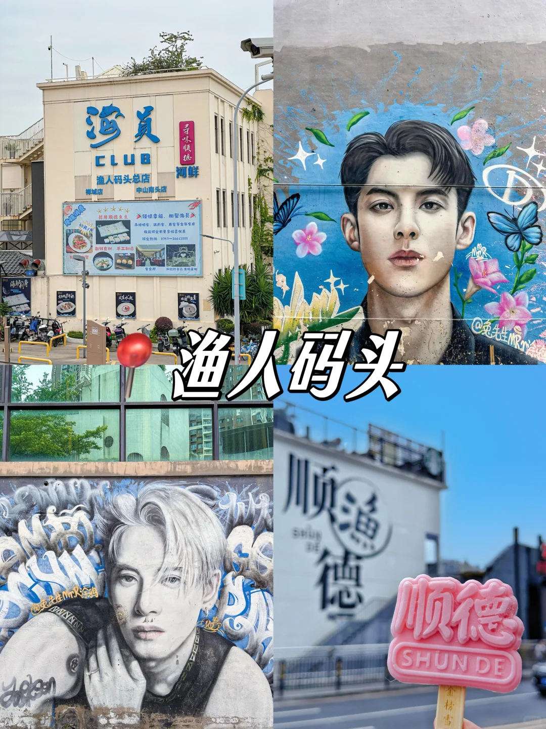 佛山City walk一日游❗️暴走景点不重样✨