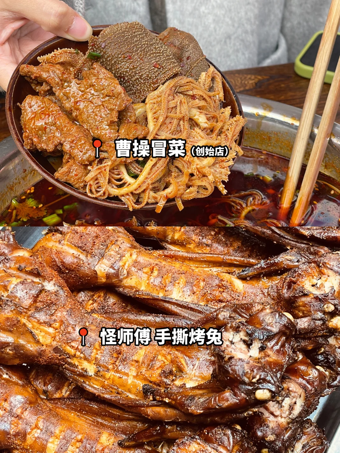 成都景点打分（个人感受！不喜勿喷！😋）