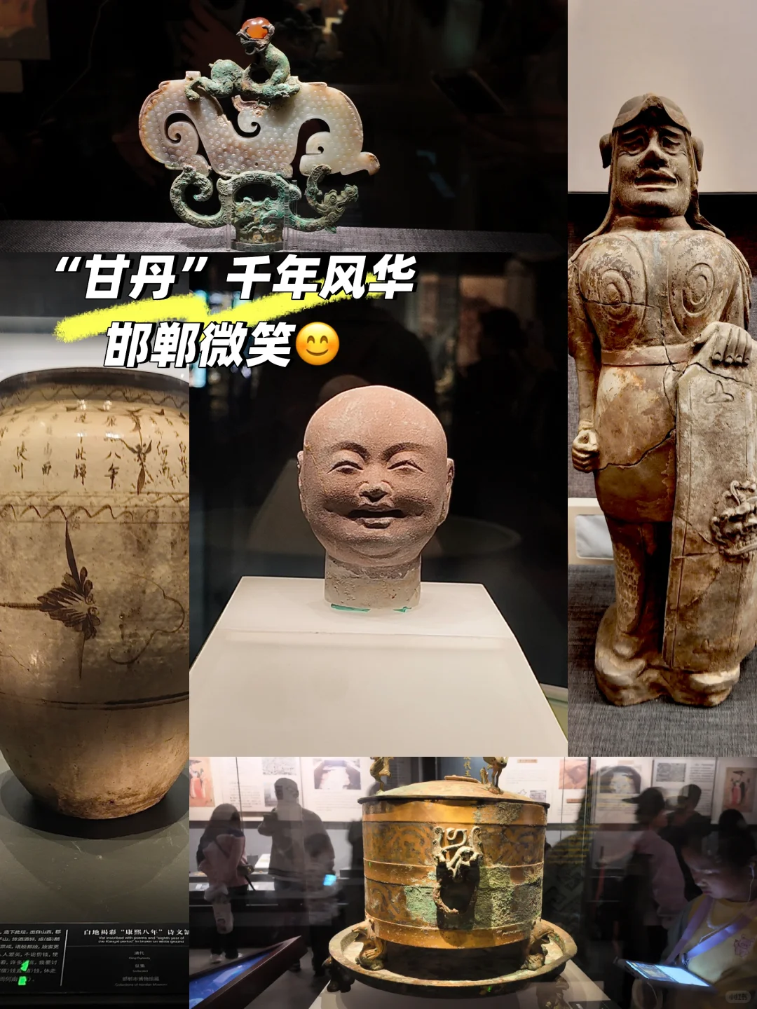 邯郸微笑😊被低估的宝藏古都攻略