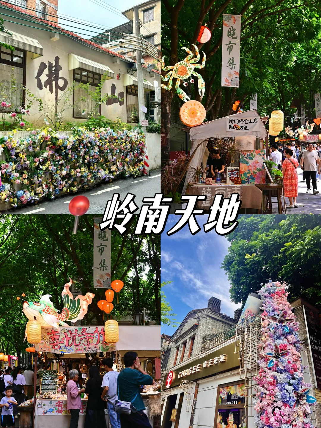 佛山City walk一日游❗️暴走景点不重样✨