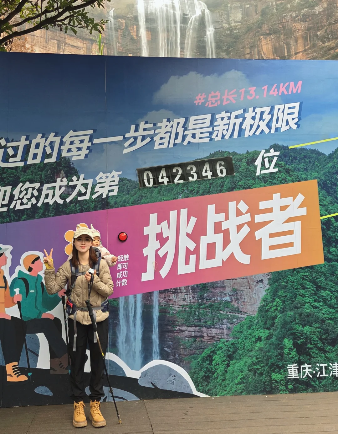 四面山奖牌🏅到手啦！！！