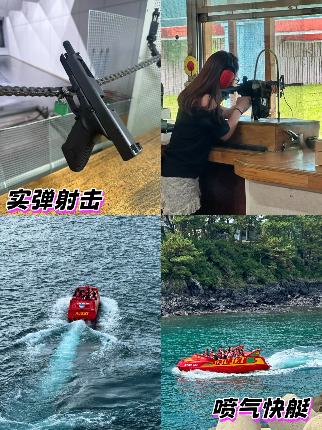 济州岛2日拼车游攻略|精华景点一网打尽✨