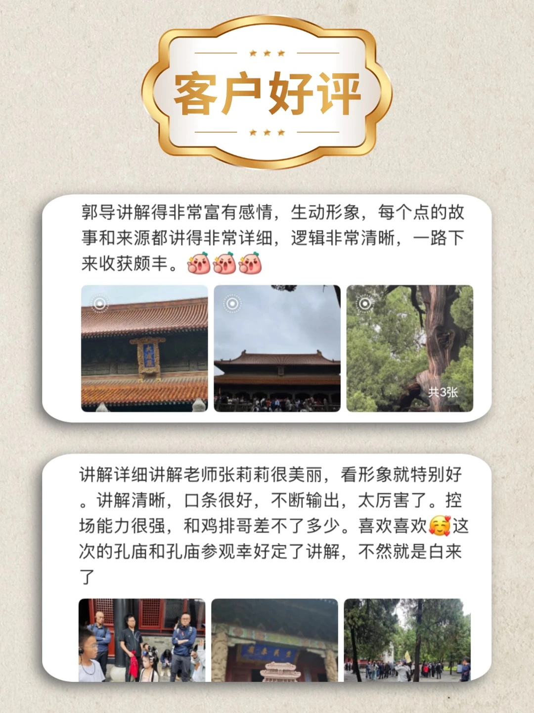 来孔府孔庙，千万不能错过子曰旅行讲解❗