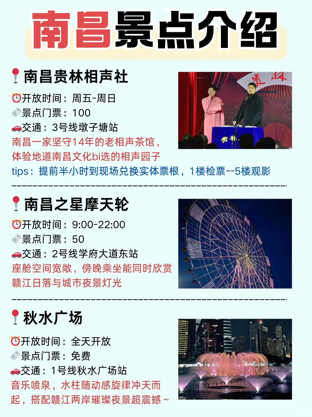 南昌景点排行榜🌟终于有人说清楚了！