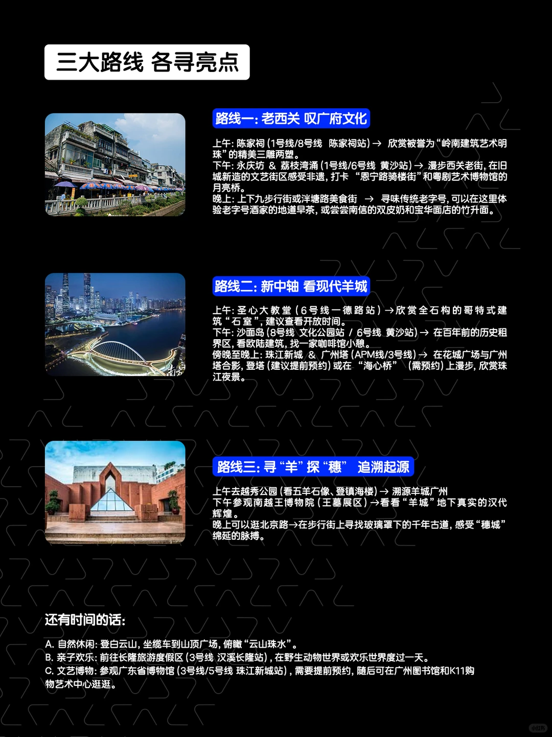 跑广马玩广州必去的10大景点(含专属礼遇)