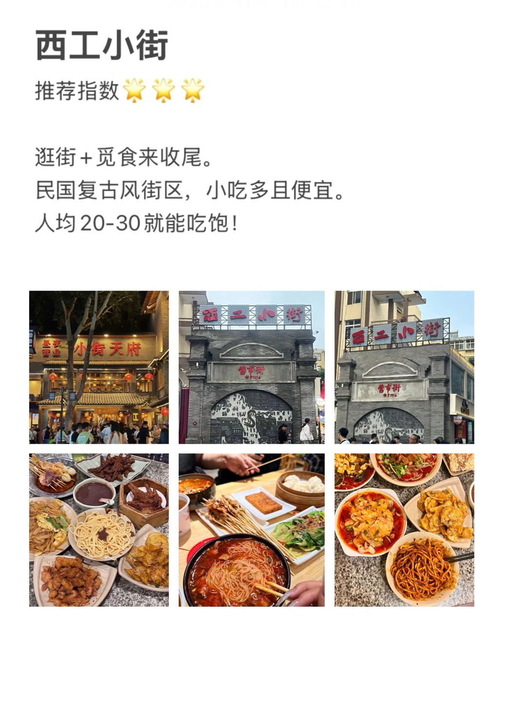 【洛阳】5大必去景点参观指北（人均200+）