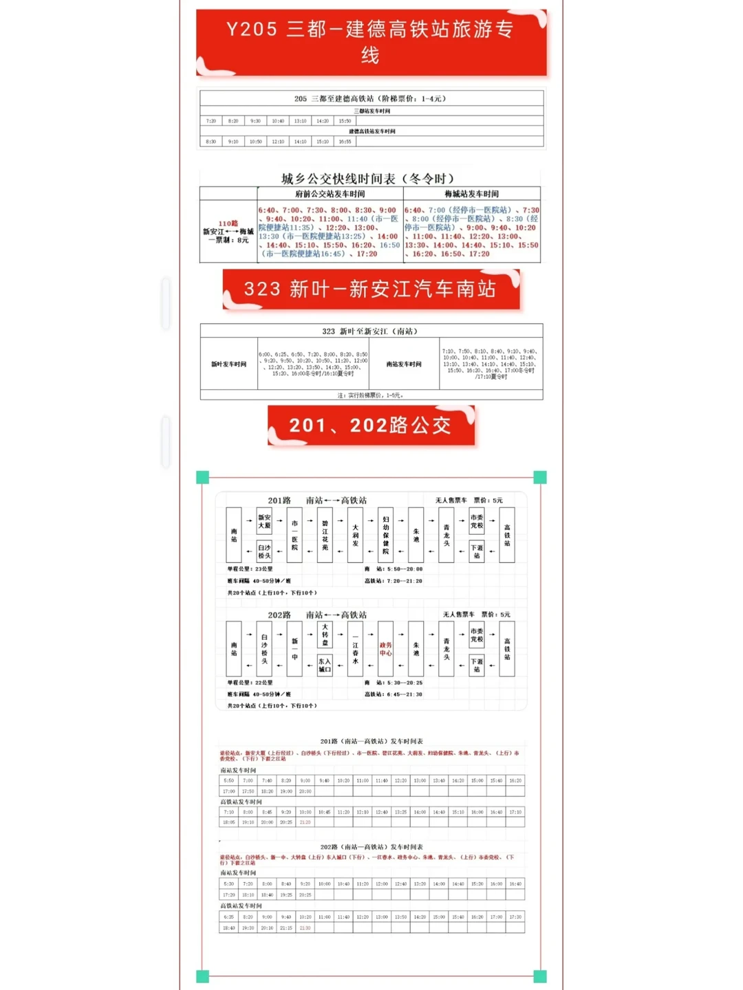 建德大慈岩严州古城新安江公共交通旅游攻略