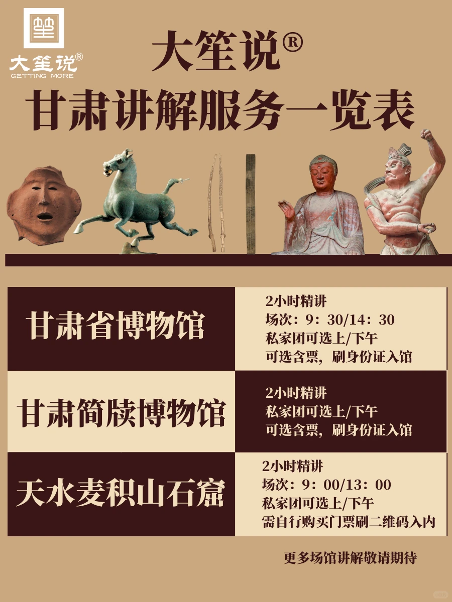 甘肃精华景点怎么玩⁉️讲解服务看这篇✅