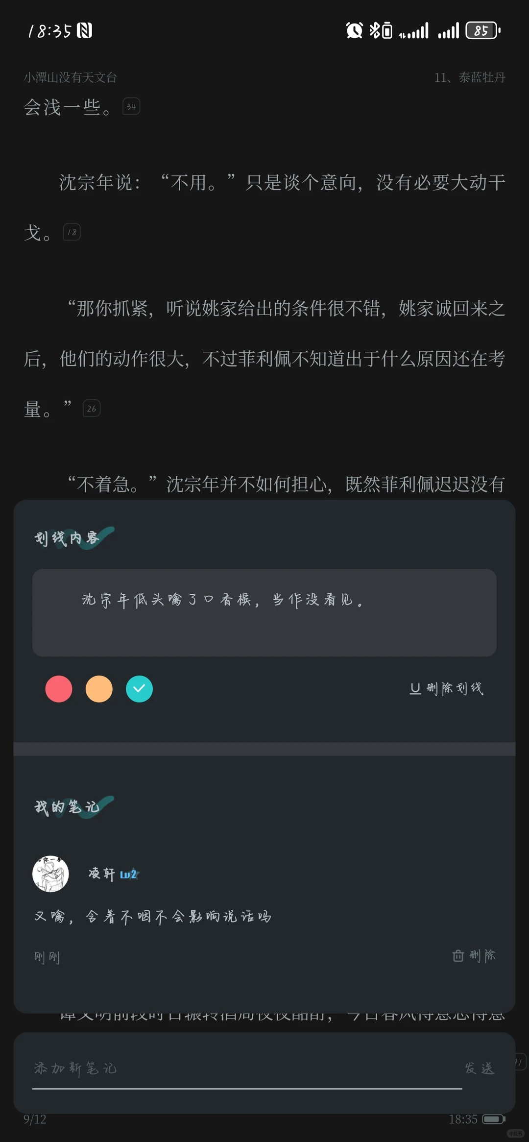 白的刺眼，伸手拂掉，一尘不染