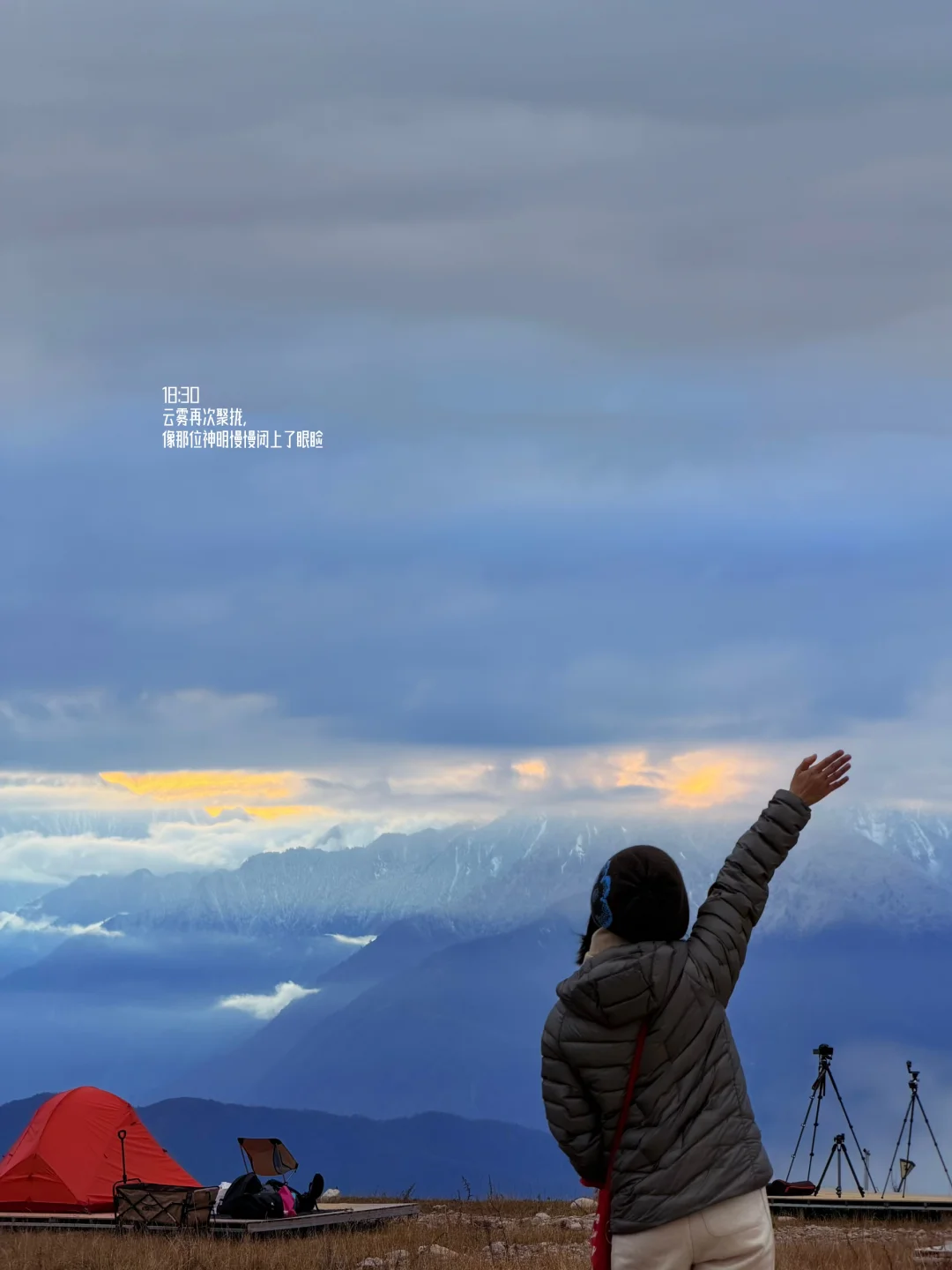 进山24h,同时拥有了贡嘎雪山🏔️与流星雨💫