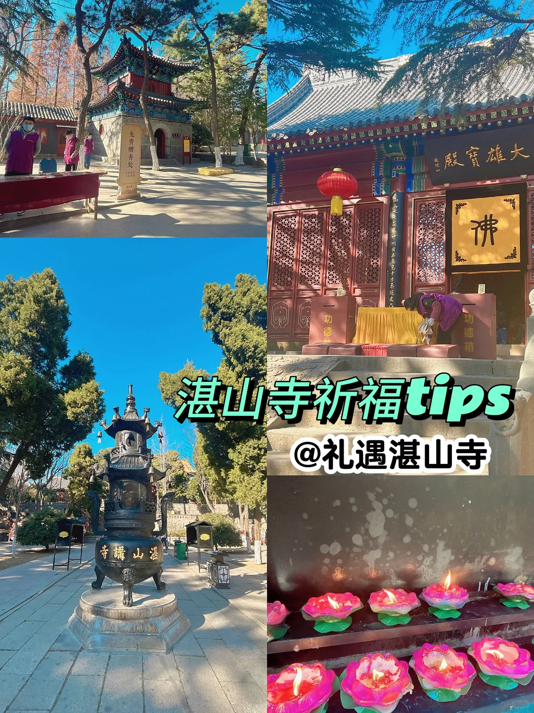 来青岛一定要去的景点🍀