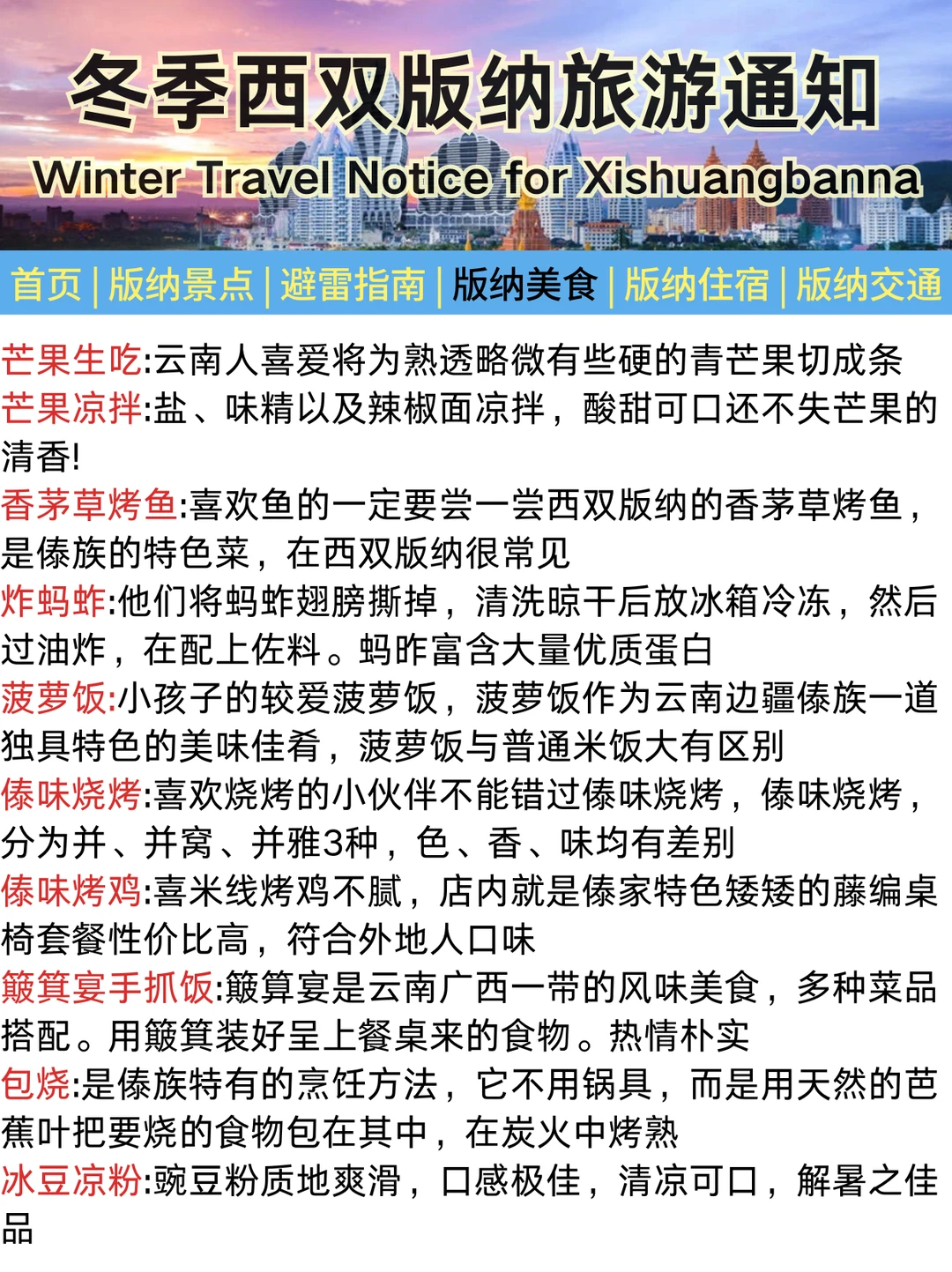 冬季西双版纳游玩通知!没做攻略先不要前往