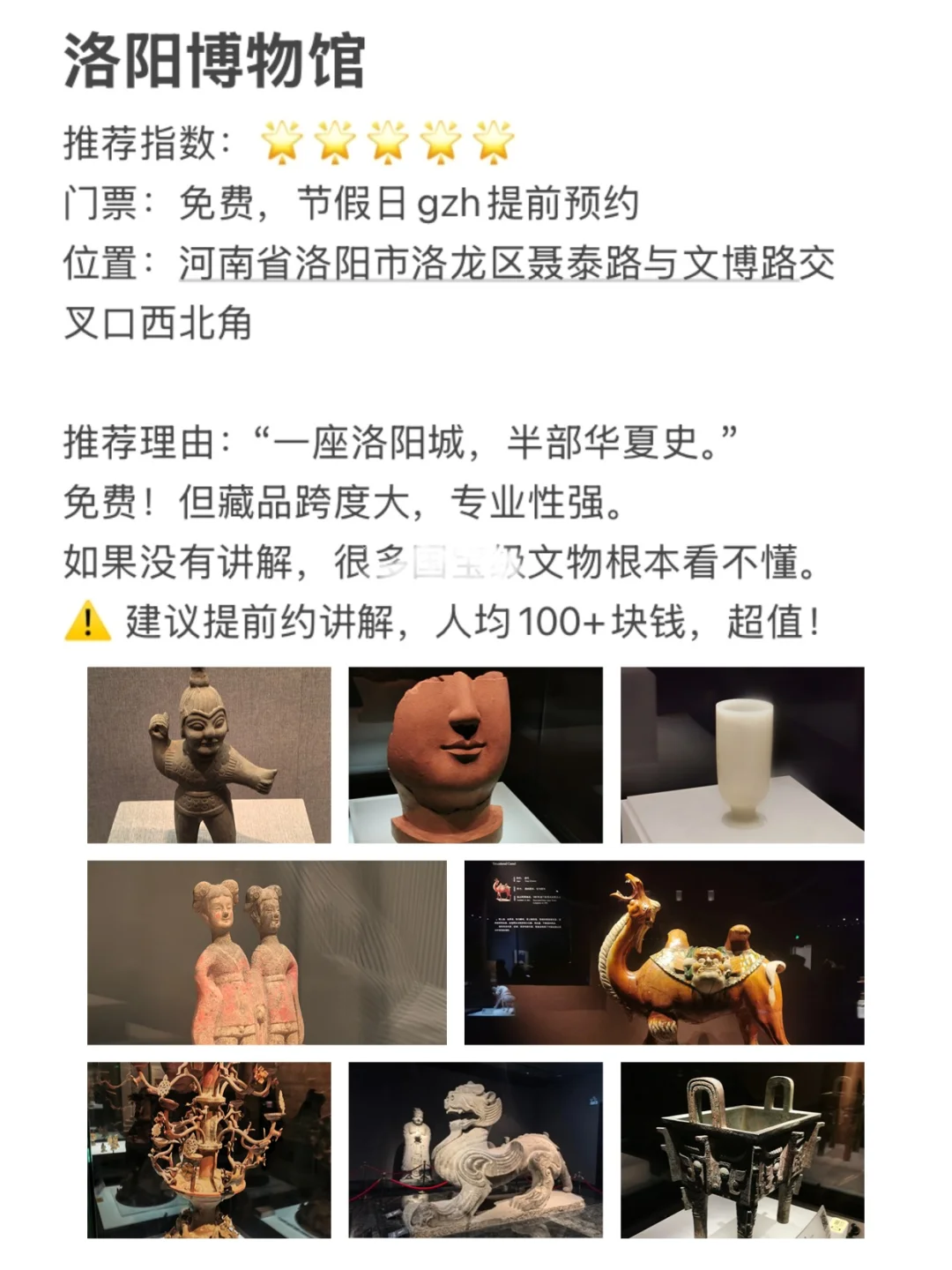 【洛阳】5大必去景点参观指北（人均200+）