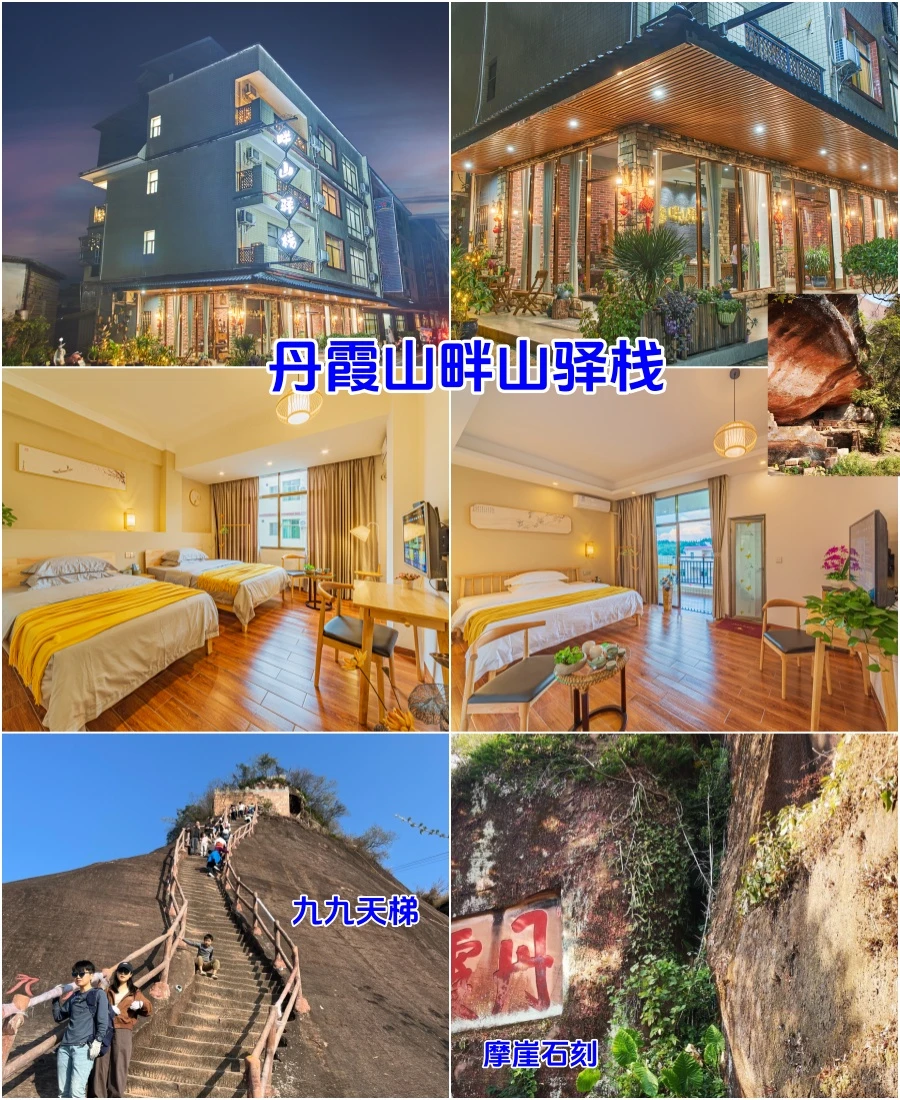 丹霞山必游景点,不留遗憾!!