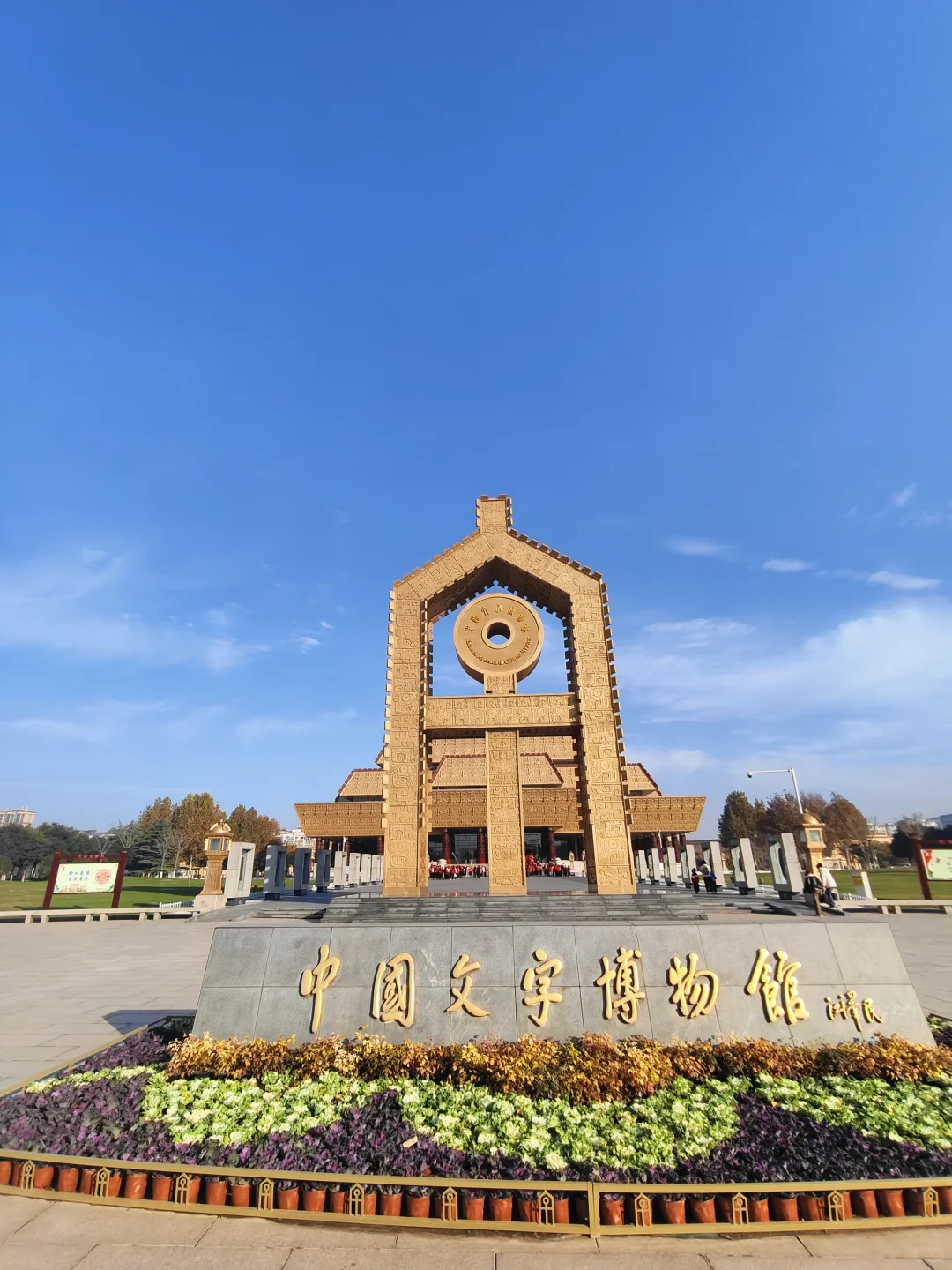 广州出发周末逛安阳+邯郸,更新完毕已回家